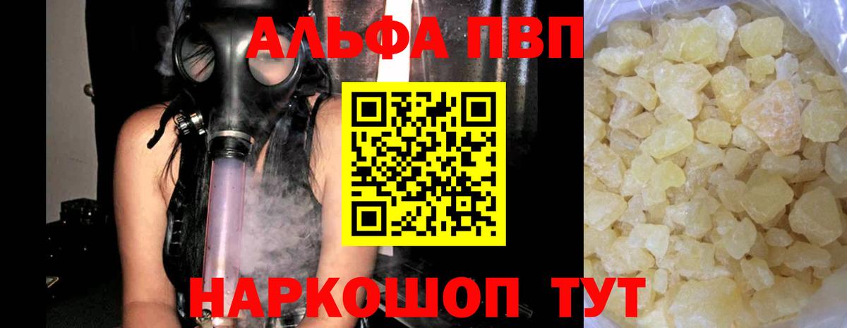 Ессентуки  Alpha-PVP VHQ  APVP VHQ  купить наркотики сайты  Alpha-PVP  А ПВП крисы CK  Вход с VPN 