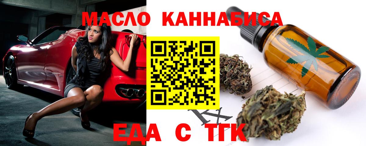Печенье с ТГК марихуана  Вход с VPN  Ессентуки 