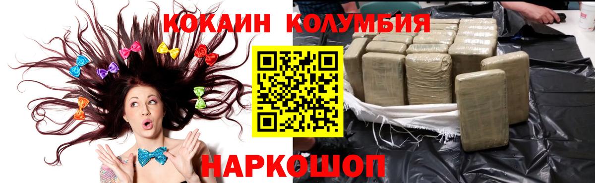 дарнет шоп  Вход с VPN  Ессентуки  Cocaine Перу  COCAIN Колумбийский 