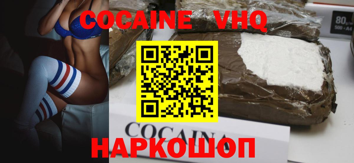 COCAIN VHQ Ессентуки