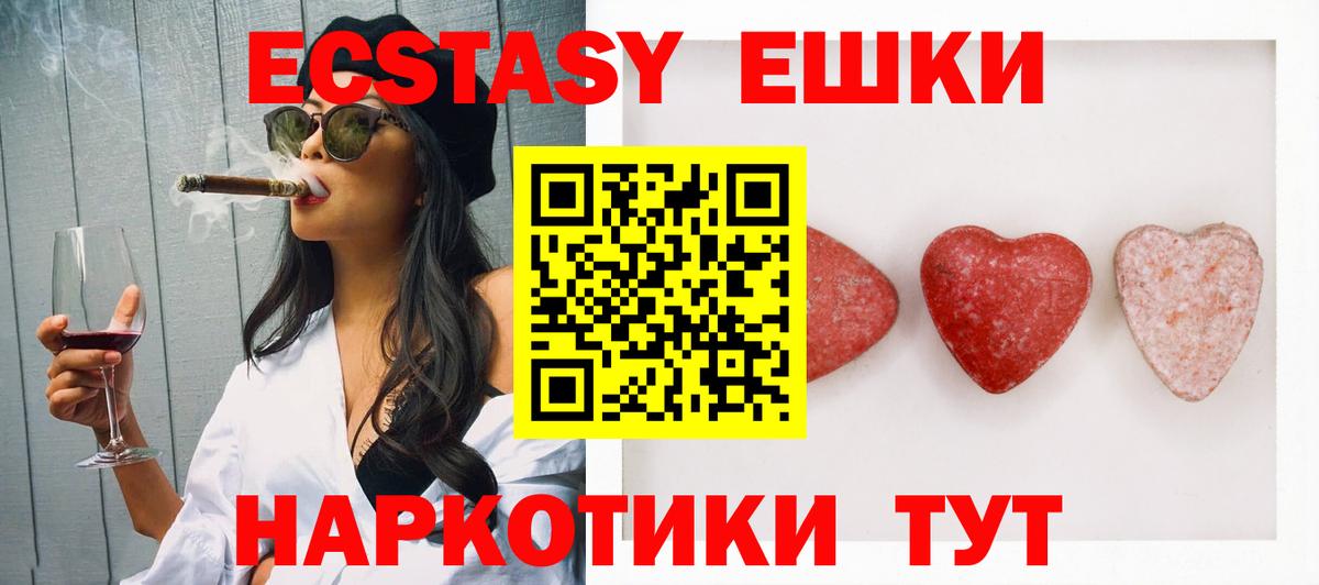 Ессентуки  Экстази louis Vuitton  Ecstasy  Вход с VPN  Ecstasy 99% 