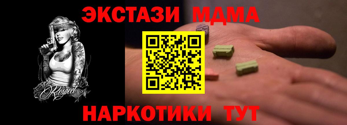 ЭКСТАЗИ таблы Ессентуки
