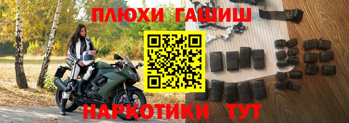 ГАШИШ убойный Ессентуки