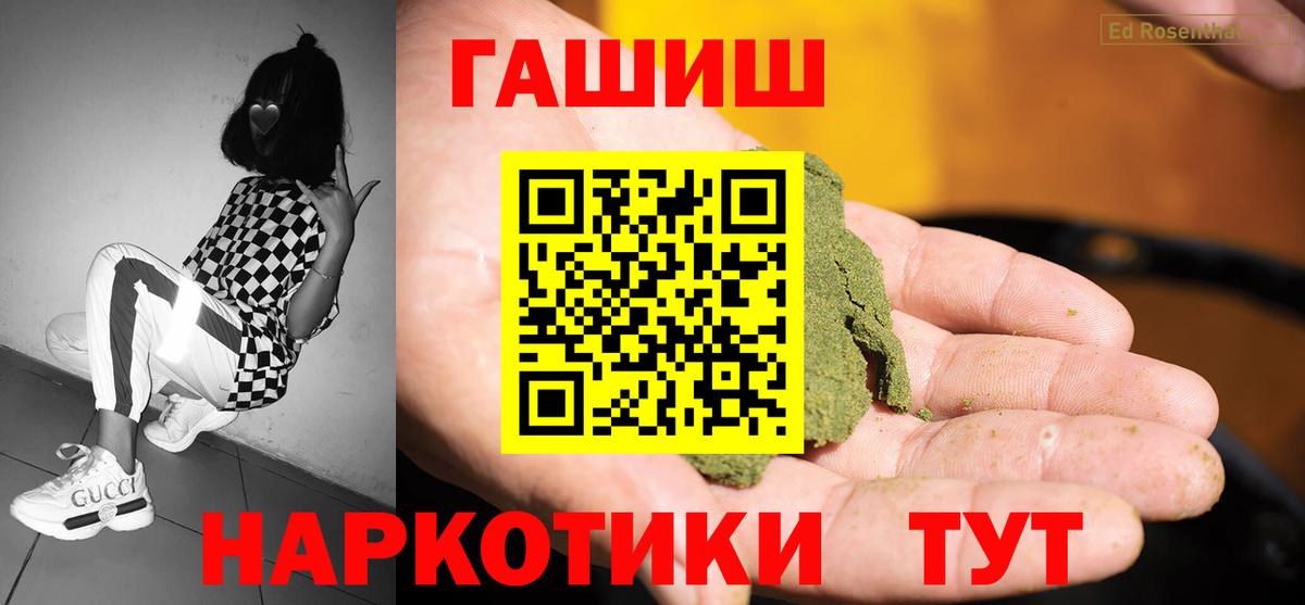 Ессентуки  Гашиш гарик  Вход с VPN 