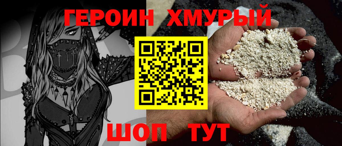 Ессентуки  Героин VHQ  Вход с VPN 