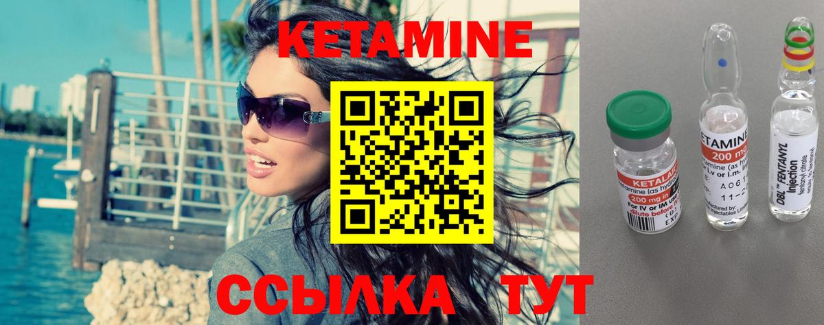 Кетамин ketamine  Вход с VPN  Ессентуки 