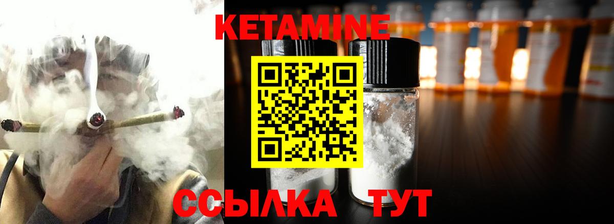 Кетамин VHQ Ессентуки