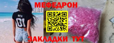 мяу мяу мука Бийск