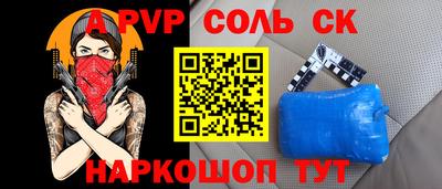 скорость Беслан