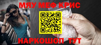 мяу мяу мука Бийск