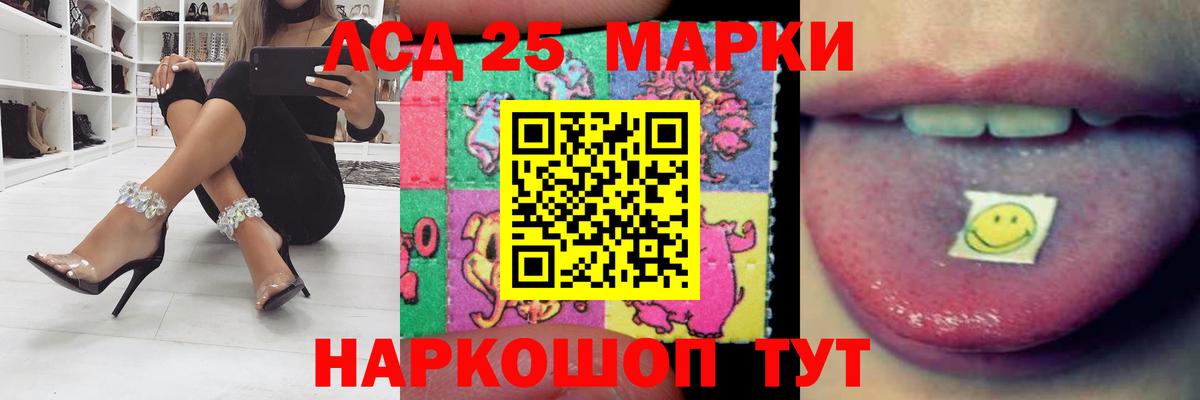 LSD-25 экстази  Вход с VPN  Ессентуки  Лсд 25 экстази ecstasy  LSD-25 экстази ecstasy 