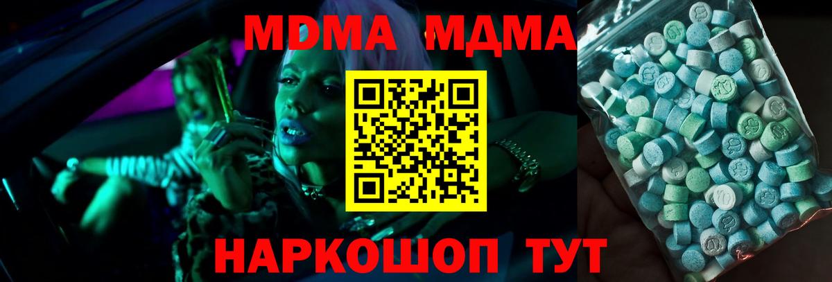 МДМА кристаллы  MDMA молли  Ессентуки  Вход с VPN 
