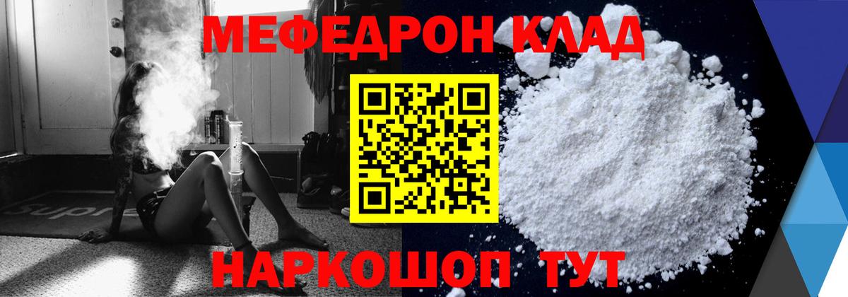 Мефедрон VHQ  Вход с VPN  МЯУ-МЯУ  Ессентуки 