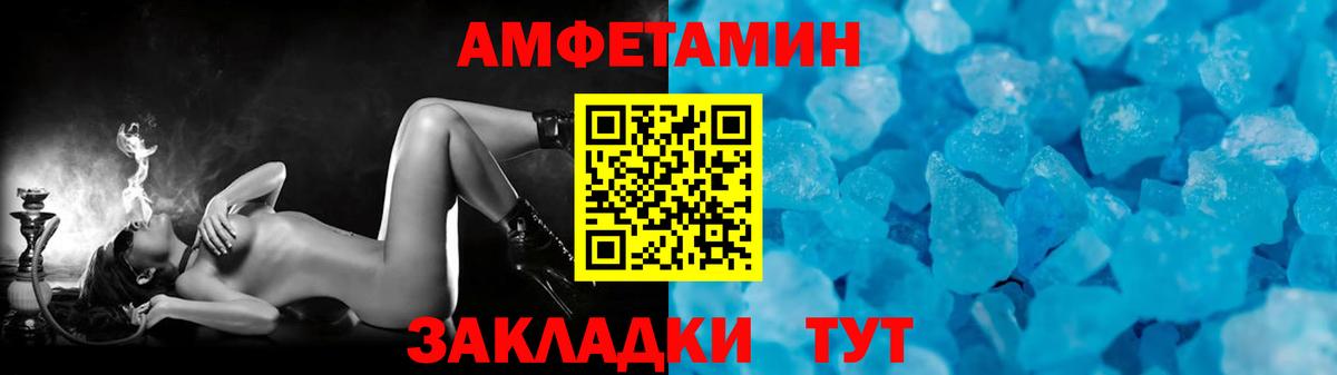Метамфетамин  Метамфетамин кристалл  Вход с VPN  Ессентуки 