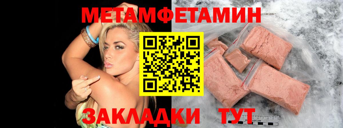 Первитин Декстрометамфетамин 99.9% Ессентуки