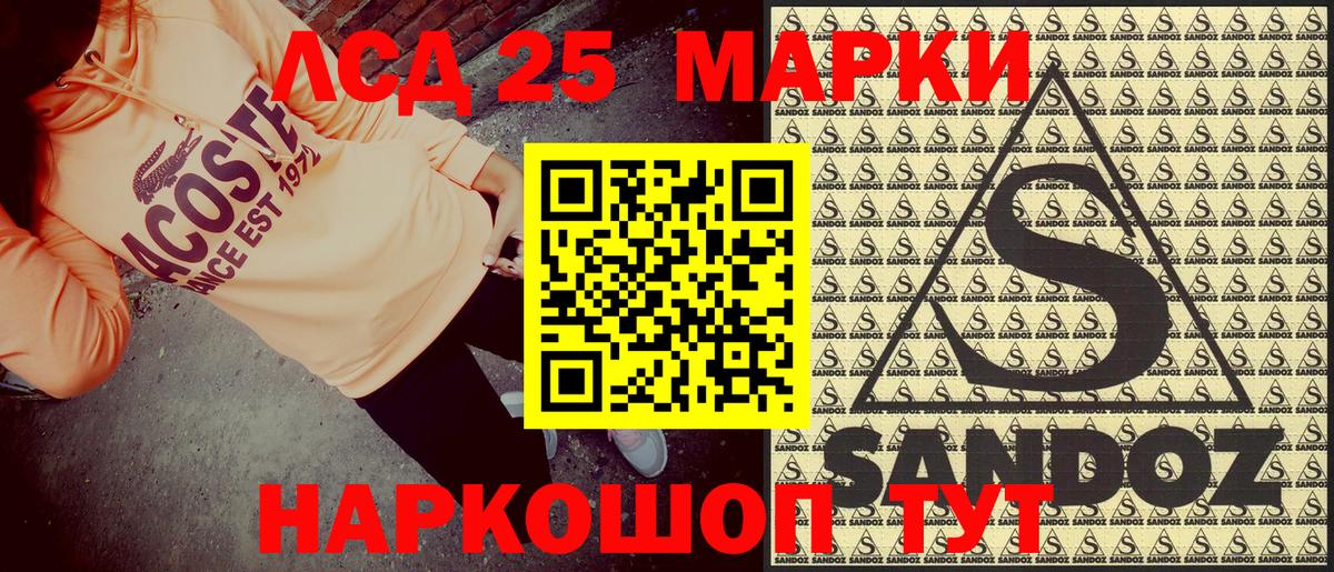 Ессентуки  Наркотические марки 1,8мг  Вход с VPN  Наркотические марки 1,8мг 