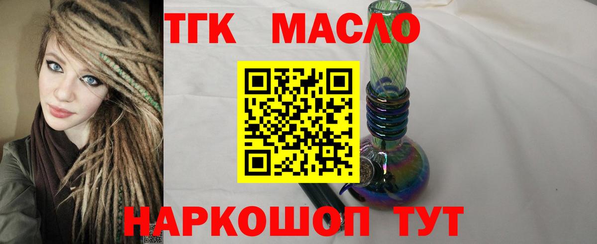 Ессентуки  ТГК концентрат  Дистиллят ТГК вейп  Вход с VPN 